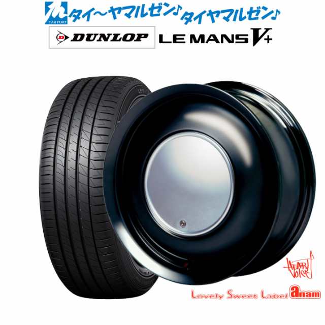 ハートボイス ラブリー スィート レーベル アナム 14インチ 5.0J ダンロップ LEMANS ルマン V+ (ファイブプラス) 155/65R14 サマータイヤ ホイール4本セット