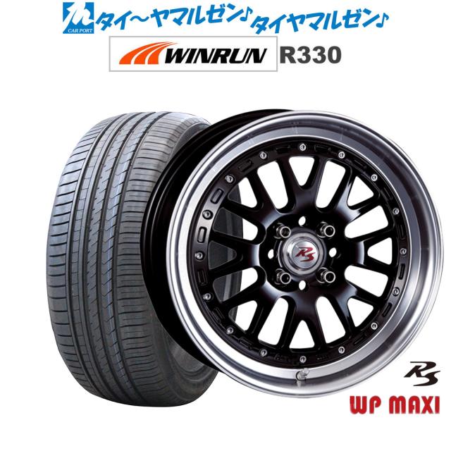 クリムソン RS WP MAXI モノブロック ブラック/ポリッシュリップ(BC) 16インチ 6.5J WINRUN ウインラン R330 195/55R16 87V サマータイヤ ホイール4本セット
