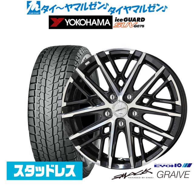 235/65R18 スタッドレスタイヤ ホイール4本セット YOKOHAMA アイス