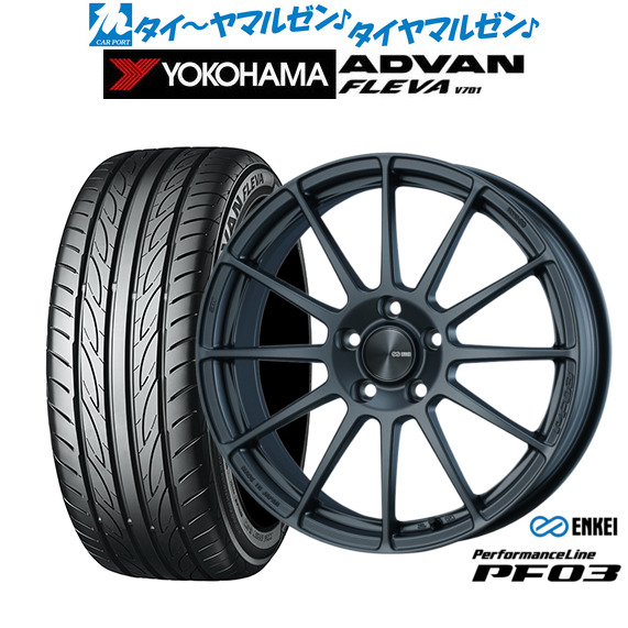 エンケイ PF03  マットダークガンメタリック 17インチ 7.0J ヨコハマ ADVAN アドバン フレバ V701 225/55R17 97W サマータイヤ ホイール4本セット