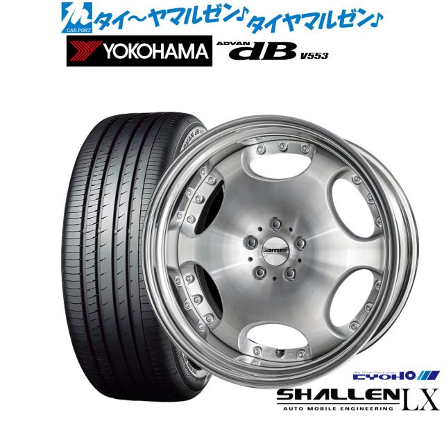 KYOHO AME シャレン LX 21インチ 9.0J ヨコハマ ADVAN アドバン dB(V553) 245/40R21 サマータイヤ ホイール4本セット