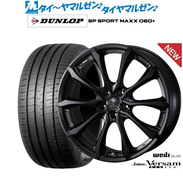 ウェッズ クレンツェ ヴェルサム 030EVO 19インチ 8.0J ダンロップ SP SPORT MAXX 060+ 245/45R19 サマータイヤ ホイール4本セット