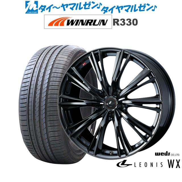 ウェッズ レオニス WX ブラックメタルコート1 17インチ 7.0J