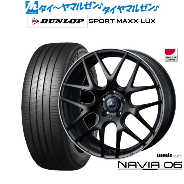 ウェッズ レオニス ナヴィア06 18インチ 7.0J ダンロップ SPORT MAXX LUX 245/45R18 サマータイヤ ホイール4本セット