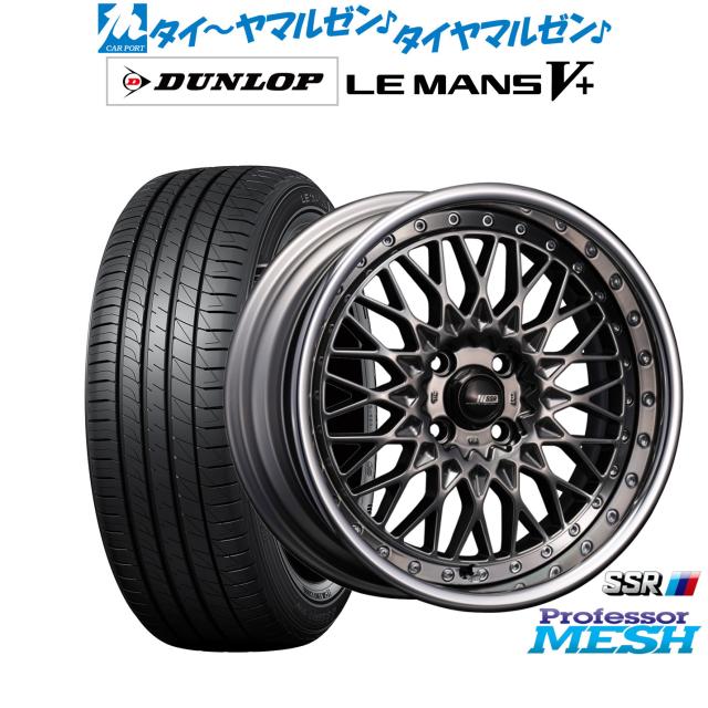 タナベ SSR プロフェッサー メッシュ 16インチ 6.5J ダンロップ LEMANS ルマン V  (ファイブプラス) 175/60R16 サマータイヤ ホイール4本セット