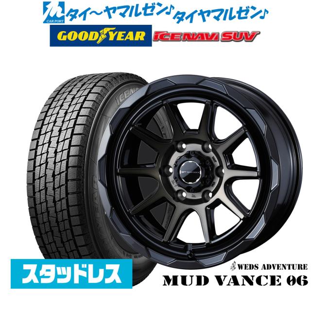 【2025年製】ウェッズ アドベンチャー マッドヴァンス 06 16インチ 6.5J グッドイヤー ICE NAVI アイスナビ SUV 215/65R16 スタッドレスタイヤ ホイール4本セット