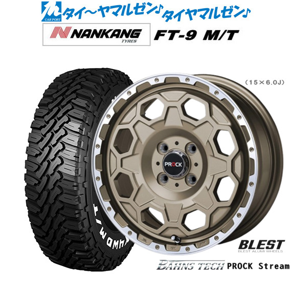 ニューレイトン バーンズテック プロックストリーム 15インチ 6.0J ナンカン NANKANG FT-9 M/T 165/60R15 サマータイヤ ホイール4本セット