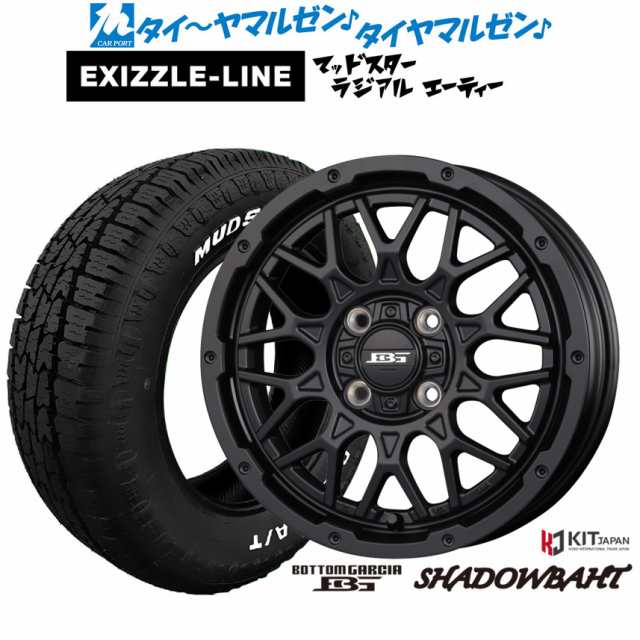 コーセイ ボトムガルシア シャドウバーツ 14インチ 4.5J エクシズルライン MUDSTAR マッドスター RADIAL(ラジアル) A/T 165/65R14 サマー