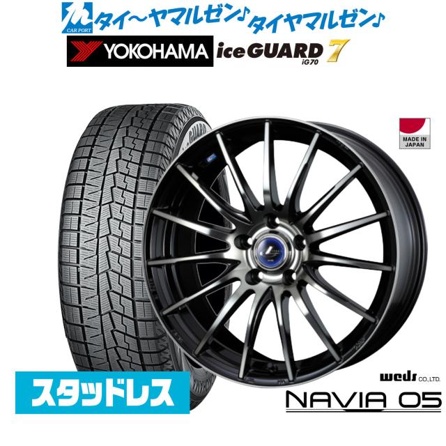 ウェッズ レオニス ナヴィア05 17インチ 6.5J ヨコハマ ice GUARD アイスガード IG70 225/65R17 スタッドレスタイヤ ホイール4本セット