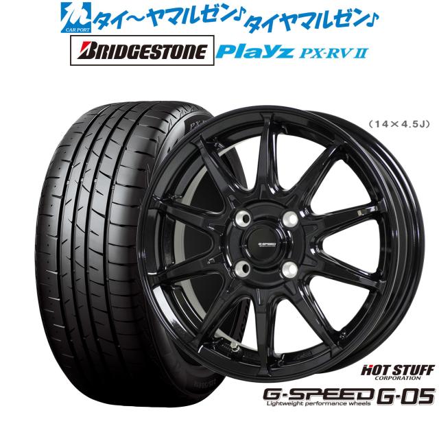 ホットスタッフ G.speed G-05 16インチ 6.0J ブリヂストン PLAYZ