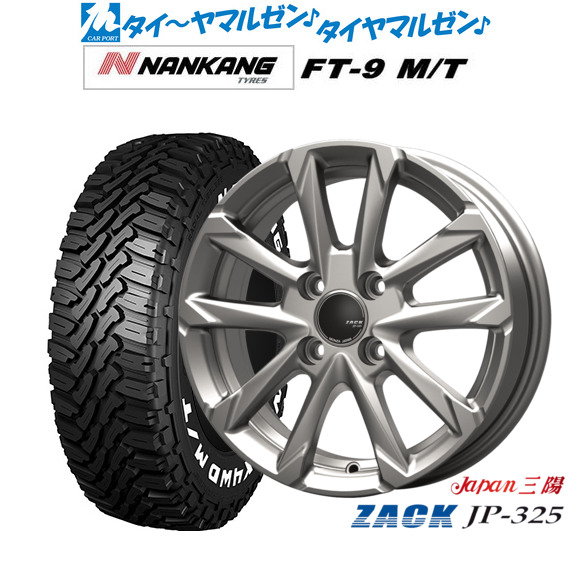 JAPAN三陽 ZACK JP-325 15インチ 5.5J ナンカン NANKANG FT-9 M/T  195/65R15 サマータイヤ ホイール4本セット