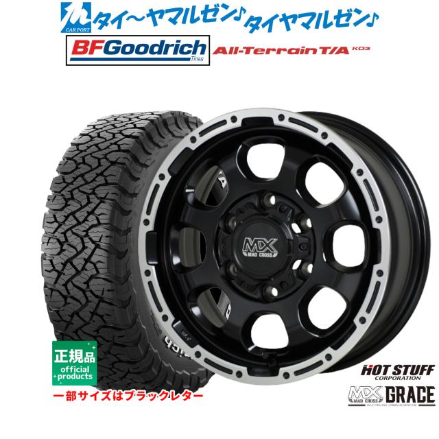 ホットスタッフ マッドクロス グレイス 17インチ 8.0J BFグッドリッチ 
