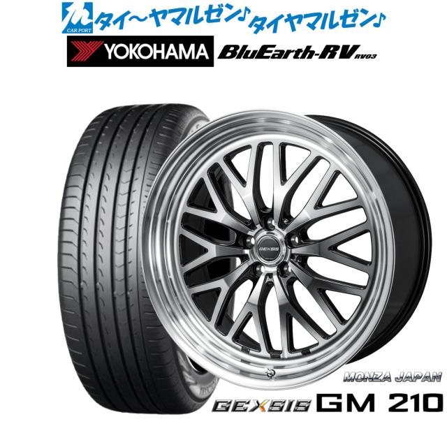 モンツァ ジェクシス GM210 19インチ 8.0J ヨコハマ BluEarth ブルーアース RV03(RV-03) 225/55R19 サマータイヤ ホイール4本セット 105,950円