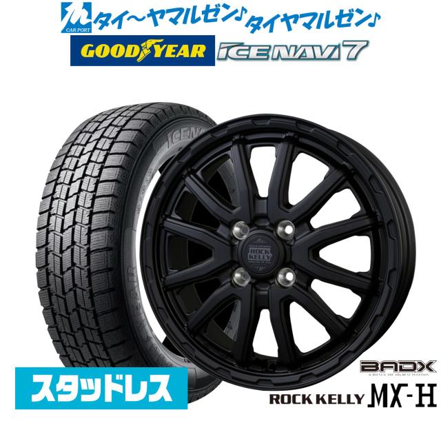 ウェッズジョーカーアルミ グッドイヤースタッドレス 155/70R13 バリ山
