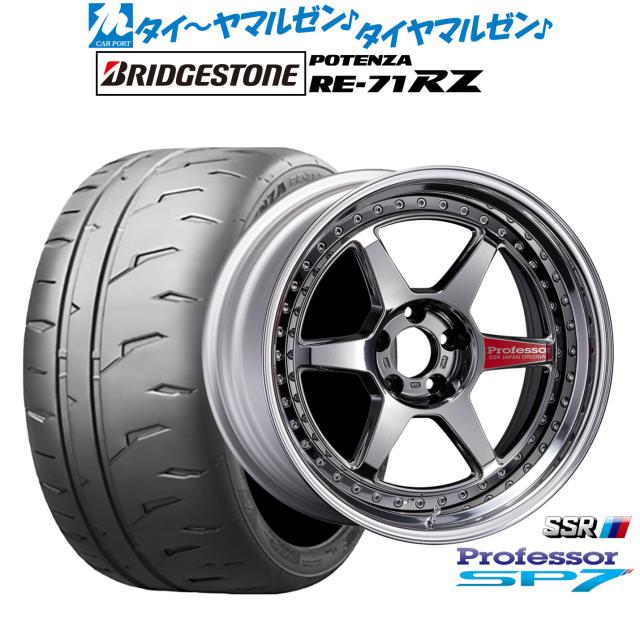 タナベ SSR プロフェッサー SP7 20インチ 8.5J ブリヂストン POTENZA ポテンザ RE-71RZ 255/40R20 サマータイヤ ホイール4本セット