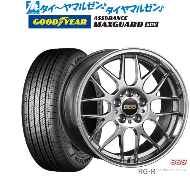 BBS JAPAN RG-R 19インチ 8.0J グッドイヤー ASSURANCE アシュアランス MAXGUARD SUV 235/55R19 サマータイヤ ホイール4本セット 274,545円