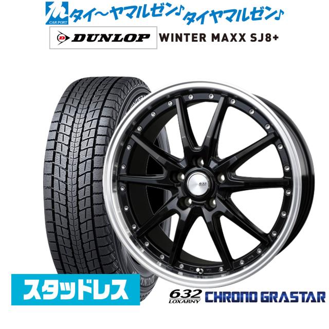 BADX ロクサーニ クロノグラスター 20インチ 8.5J ダンロップ WINTER MAXX SJ8+ 235/50R20 スタッドレスタイヤ ホイール4本セット
