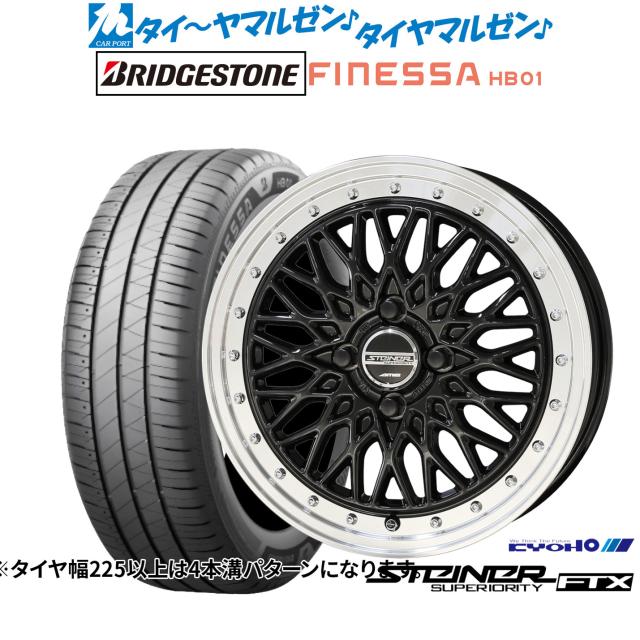 KYOHO シュタイナー FTX 15インチ 5.5J ブリヂストン FINESSA フィネッサ HB01 185/60R15 サマータイヤ ホイール4本セット