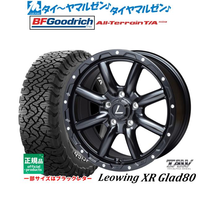 トライアルファ レオウイング クロスグラッド80(XR Glad80) 16インチ 7.0J BFグッドリッチ オールテレーン T/A KO3 245/70R16 サマータイヤ ホイール4本セット