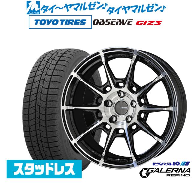 【2024年製】KYOHO AME ガレルナ レフィーノ 18インチ 7.5J トーヨータイヤ OBSERVE オブザーブ GIZ3(ギズスリー) 215/45R18 スタッドレスタイヤ ホイール4本セット