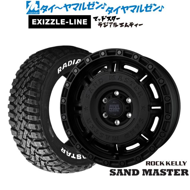 BADX ロックケリー ROCK KELLY SAND MASTER(サンドマスター) 17インチ