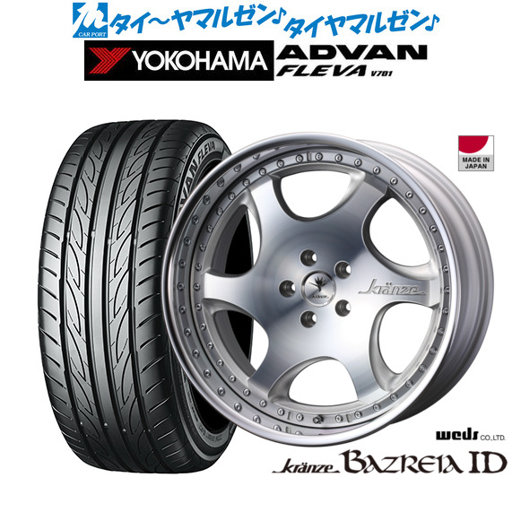 ウェッズ クレンツェ バズレイア ID 19インチ 8.5J ヨコハマ ADVAN アドバン フレバ V701 235/35R19 サマータイヤ ホイール4本セットの通販は