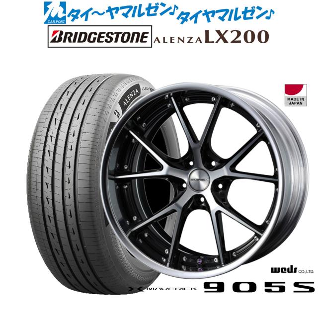 ウェッズ マーベリック 905S 19インチ 8.0J ブリヂストン ALENZA 