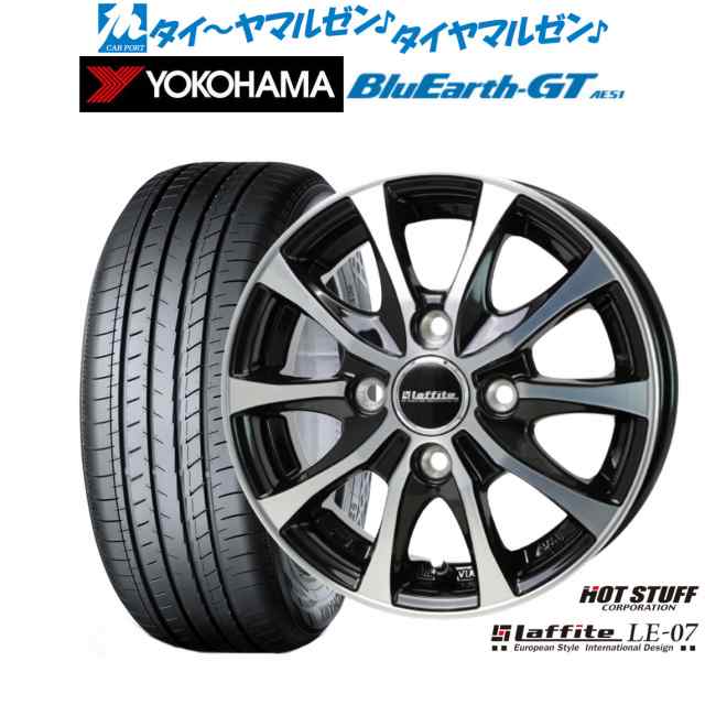 ホットスタッフ ラフィット LE-07 15インチ 5.5J ヨコハマ BluEarth ブルーアース GT (AE51) 185/55R15 サマータイヤ ホイール4本セット