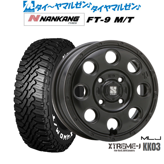 MLJ エクストリーム KK03 14インチ 4.5J ナンカン NANKANG FT-9 M/T 165/65R14 サマータイヤ ホイール4本セット