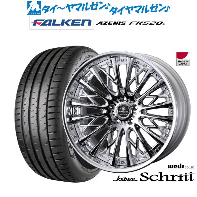 ウェッズ クレンツェ シュリット 21インチ 9.0J ファルケン AZENIS アゼニス FK520L 265/40R21 サマータイヤ ホイール4本セット