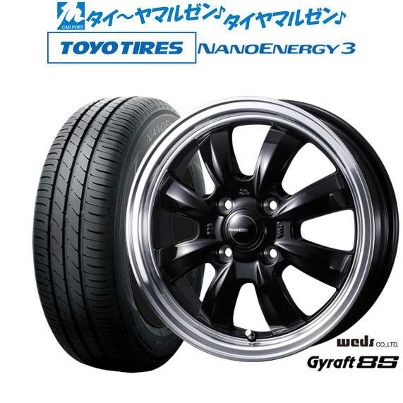 ウェッズ グラフト 8S 14インチ 4.5J トーヨータイヤ NANOENERGY ナノエナジー 3 165/60R14 サマータイヤ ホイール4本セット