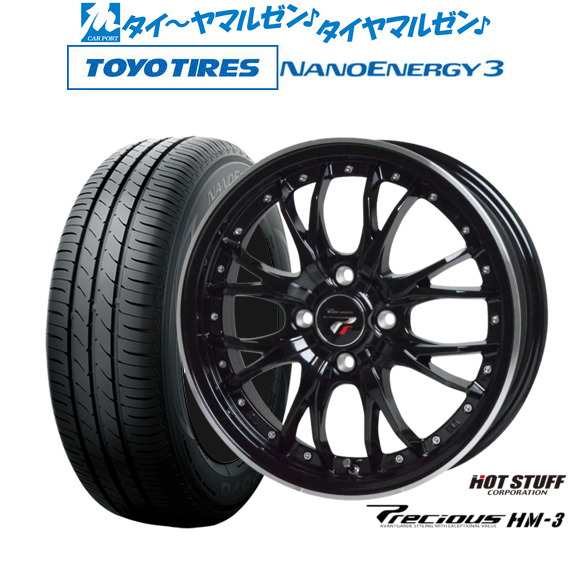 ホットスタッフ プレシャス HM-3 14インチ 4.5J トーヨータイヤ NANOENERGY ナノエナジー 3 155/55R14 サマータイヤ ホイール4本セット