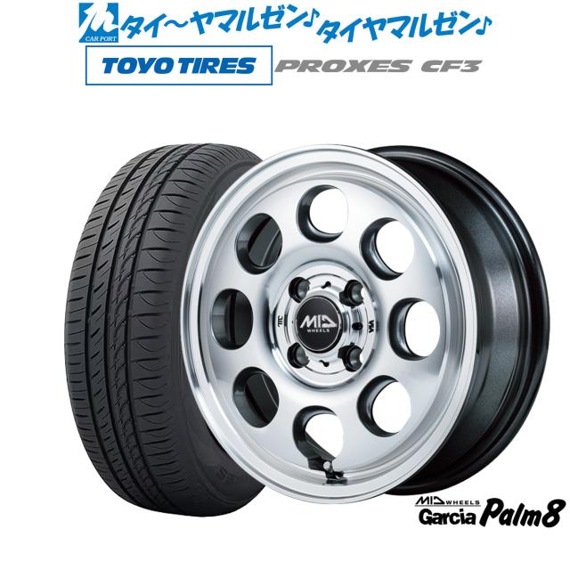 MID ホイールズ ガルシア Palm8 14インチ 4.5J トーヨータイヤ プロクセス PROXES CF3 165/65R14 サマータイヤ ホイール4本セット
