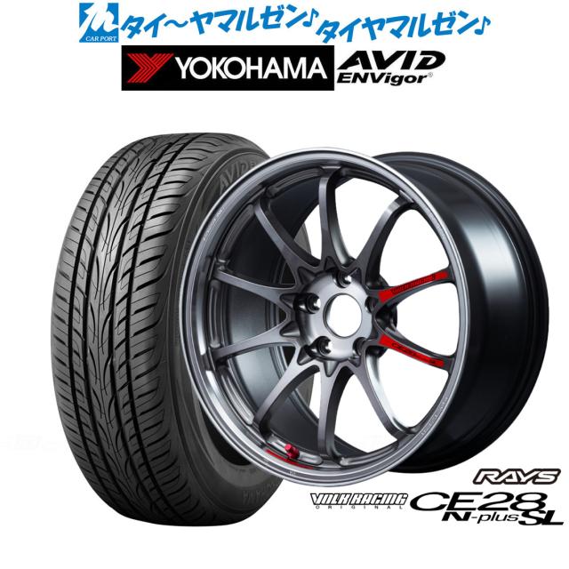レイズ ボルクレーシング CE28 N-plus SL 18インチ 8.0J ヨコハマ AVID エンビガー (S321) 235/45R18 サマータイヤ ホイール4本セット 421,800円