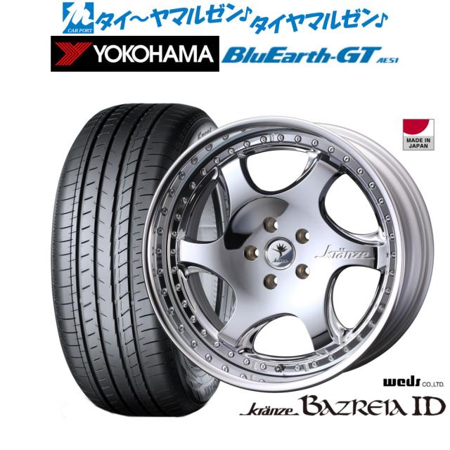 ウェッズ クレンツェ バズレイア ID 19インチ 8.5J ヨコハマ BluEarth ブルーアース GT (AE51)  225/45R19 サマータイヤ ホイール4本セット