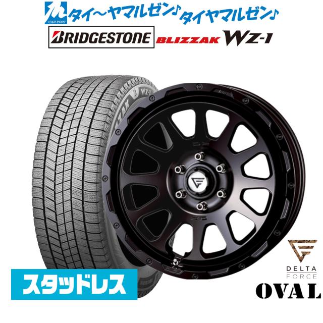 FORCE デルタフォース OVAL(オーバル) 20インチ 9.0J ブリヂストン BLIZZAK ブリザック WZ-1 265/60R20 スタッドレスタイヤ ホイール4本セット