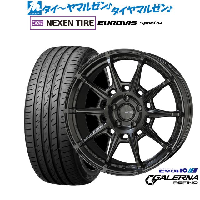 KYOHO AME ガレルナ レフィーノ 17インチ 7.5J NEXEN ネクセン ロードストーン ユーロビズ Sport 04 205/45R17 サマータイヤ ホイール4本セット