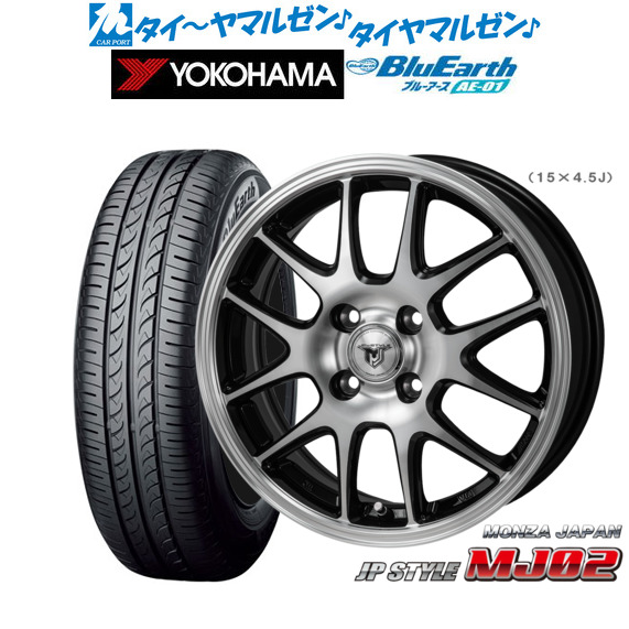 サマータイヤ ホイール4本セット モンツァ JP STYLE MJ02 ブラックメタリック/ポリッシュ 13インチ 4.0J ヨコハマ BluEarth ブルーアース (AE-01) 165/70R13 79Sの通販は