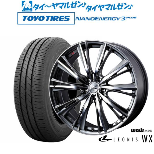 ウェッズ レオニス WX 18インチ 8.0J トーヨータイヤ NANOENERGY ナノエナジー 3プラス  225/45R18 サマータイヤ ホイール4本セット