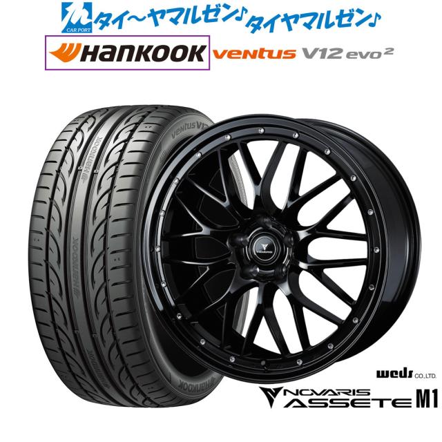 ウェッズノヴァリスアセット16インチ４本セット❶❷購入してバリ売りしません WEDS ウェッズ ノヴァリス アセットM1 4本セット ホイール SAI