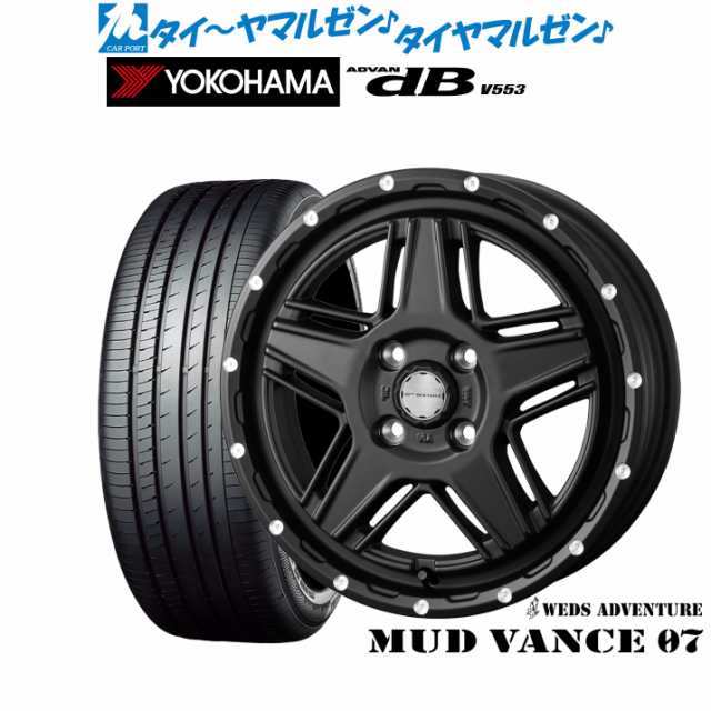 ウェッズ アドベンチャー マッドヴァンス 07 14インチ 4.5J ヨコハマ ADVAN アドバン dB(V553) 155/65R14 サマータイヤ ホイール4本セッ