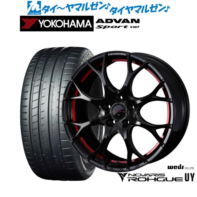 ウェッズ ノヴァリス ローグ UY 18インチ 8.0J ヨコハマ ADVAN アドバン Sport (V107) 205/40R18 サマータイヤ ホイール4本セット