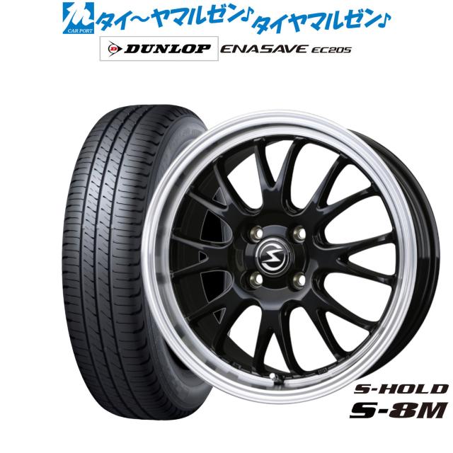 BADX エスホールド S-8M 14インチ 4.5J ダンロップ ENASAVE エナセーブ EC205 165/65R14 サマータイヤ ホイール4本セット