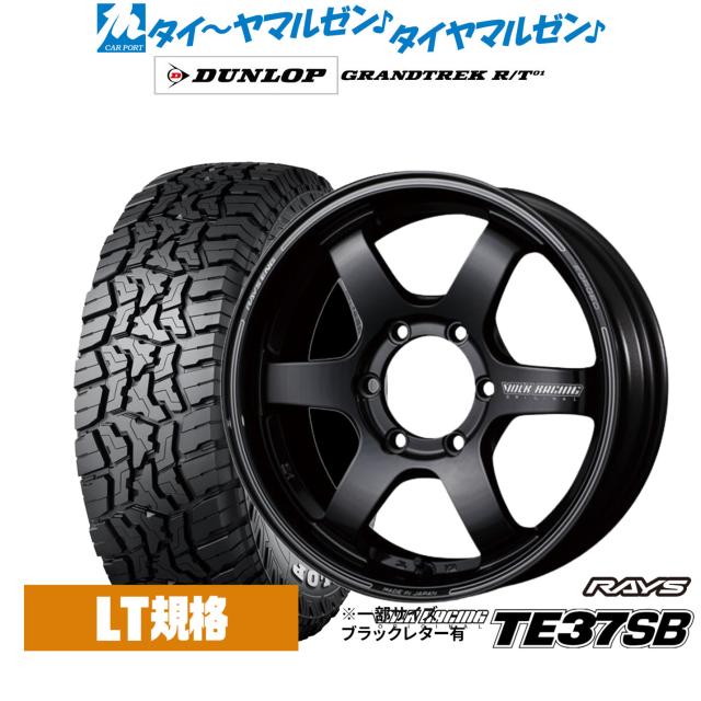 レイズ ボルクレーシング TE37 SB 18インチ 8.5J ダンロップ GRANDTREK グラントレック R/T01 265/60R18 オフロードタイヤ ホイール4本セット