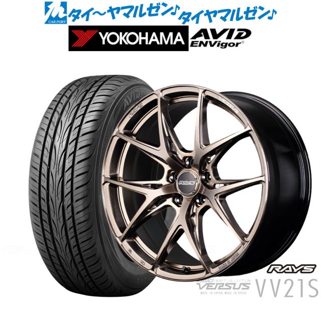レイズ ベルサス CRAFT COLLECTION VV21S(グレイスゴールド) 19インチ