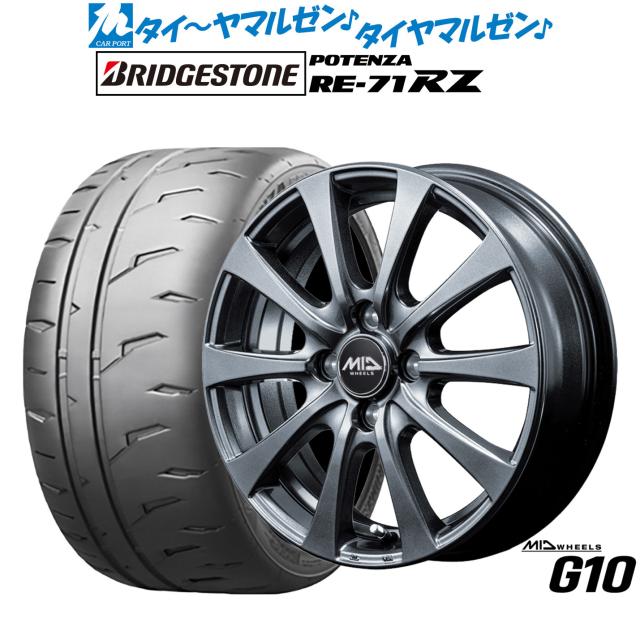 MID ホイールズ G10 14インチ 5.5J ブリヂストン POTENZA ポテンザ RE-71RZ 185/55R14 サマータイヤ ホイール4本セット