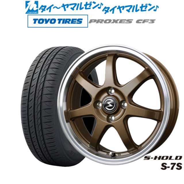 BADX エスホールド S-7S 14インチ 5.5J トーヨータイヤ プロクセス PROXES CF3 165/70R14 サマータイヤ ホイール4本セット