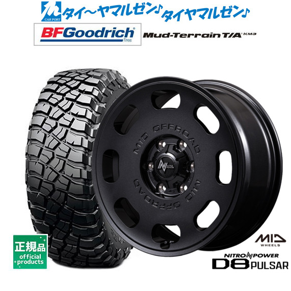 MID ナイトロパワー D8 パルサー 18インチ 8.0J BFグッドリッチ マッドテレーン T/A KM3 275/70R18 オフロードタイヤ ホイール4本セット