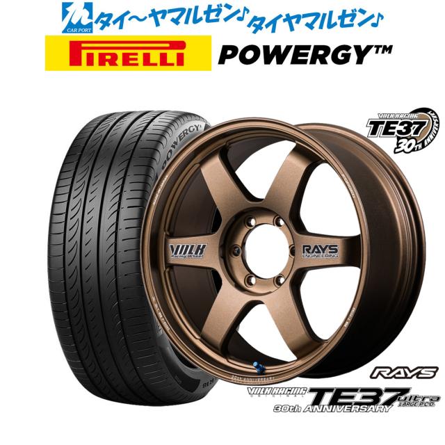 レイズ ボルクレーシング TE37 ウルトラ LARGE P.C.D 30TH STICKER Ver. 18インチ 8.0J ピレリ POWERGY (パワジー) 225/45R18 サマータイヤ ホイール4本セット 216,450円