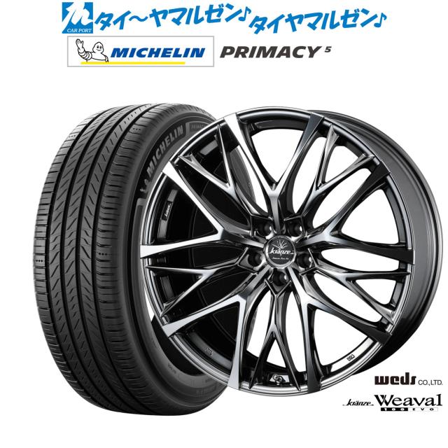 ウェッズ クレンツェ ウィーバル 100EVO 20インチ 8.5J ミシュラン プライマシー プライマシー5 255/55R20 サマータイヤ ホイール4本セット 214,650円
